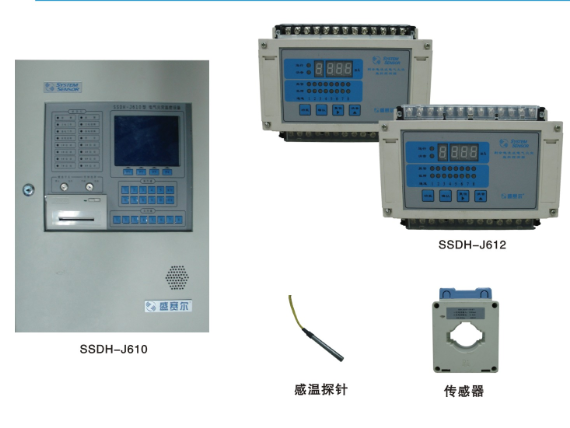 电气火灾监控系统