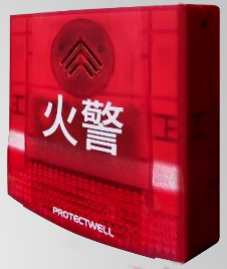 M600AS火灾声光警报器
