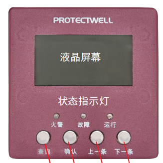 LCD-3300S 火灾显示盘